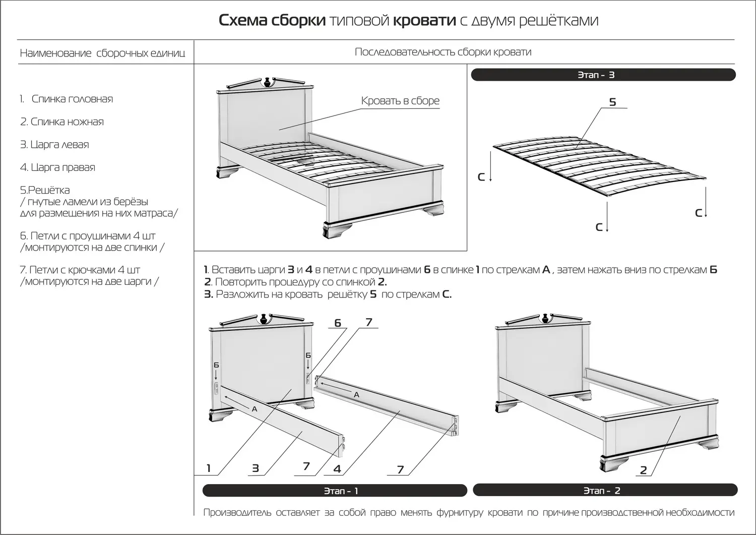 Кровать Арредо 1200х2000