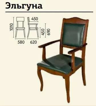 Кресло Эльгуна (кожзам)