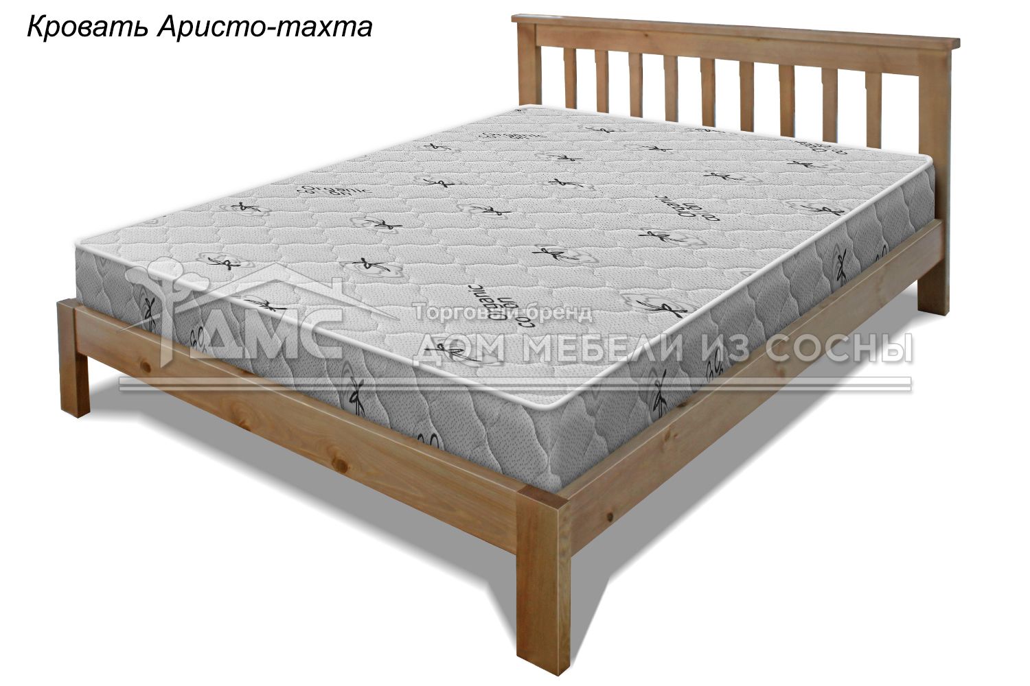 Кровать Аристо 1200х2000