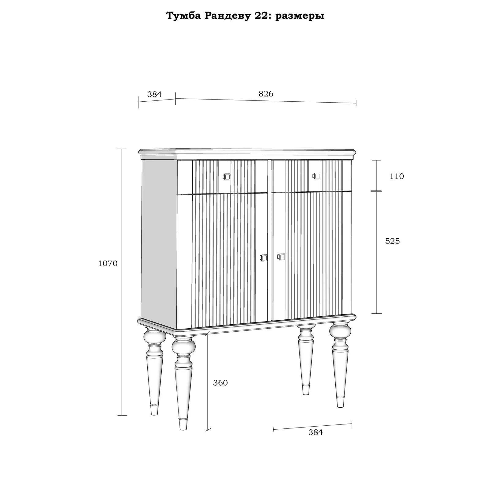 Тумба «Рандеву» 22 (белый лак/антик 24)